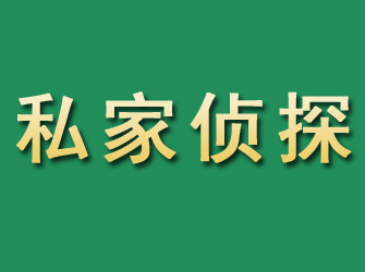 温州侦探找人服务费用大揭秘：一般…